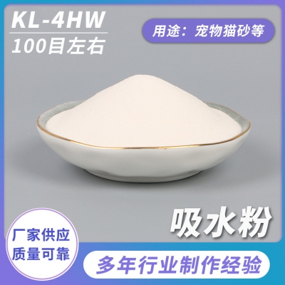 吸水樹脂是什么，應(yīng)用和前景如何？